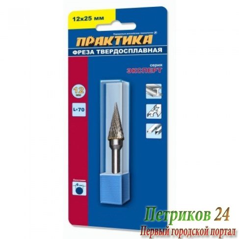 Фреза по металлу твердосплавная ПРАКТИКА тип M ,12 х 25 мм, хвостовик 6 мм 644-573