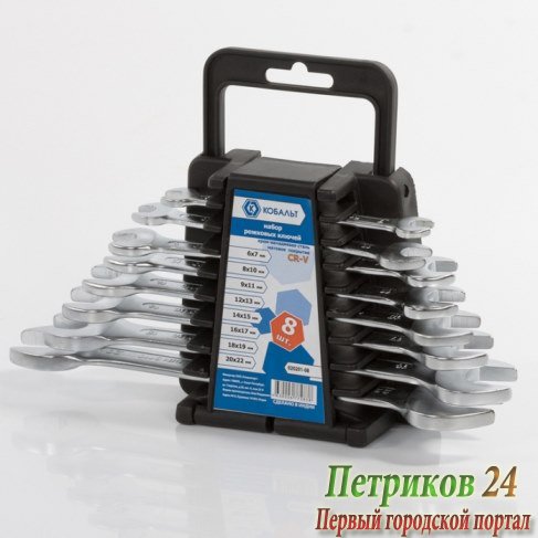 Набор рожковых ключей 8шт КОБАЛЬТ 020201-08