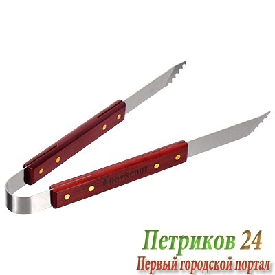 Щипцы BOYSCOUT 39 см, НЕРЖАВЕЮЩАЯ СТАЛЬ 61314