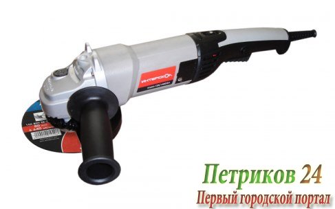 Шлифмашина ИНТЕРСКОЛ УШМ-125/1400ЭЛ 302.1.0.00