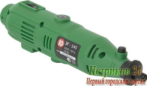 Гравировальный набор Калибр ЭГ-145 00000036307