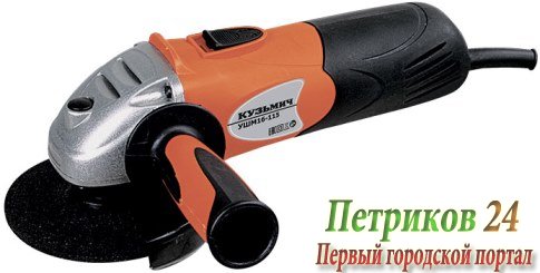 Шлифмашина Кузьмич УШМ16-115