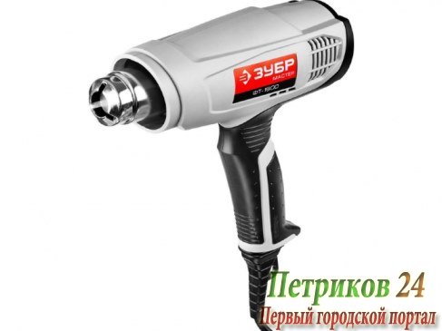 Термопистолет ЗУБР ФТ-1600