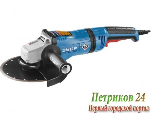 Шлифмашина ЗУБР УШМ-П230-2100 ПВ