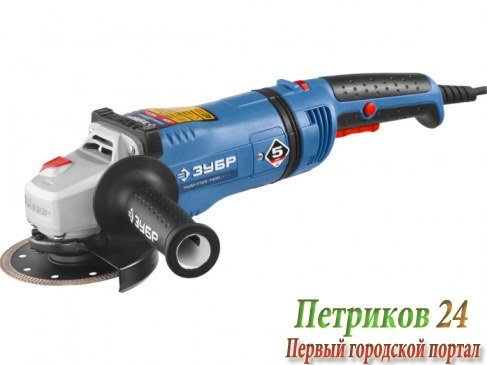 Шлифмашина ЗУБР УШМ-П125-1400 ЭПСТ