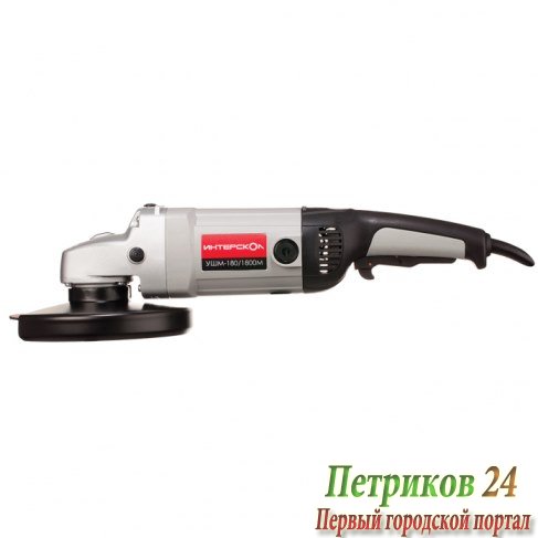 Шлифмашина ИНТЕРСКОЛ УШМ-180/1800М 59.1.1.00