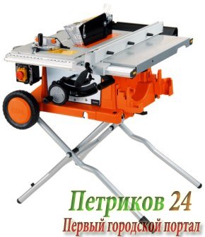 Настольная пила Aeg TS 250 K 419265