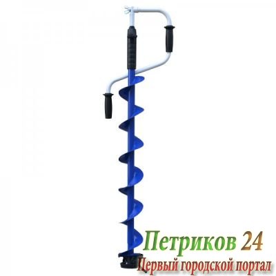 Ледобур Тонар Indigo-120(R)-1600 двуручный, телескопический, правый, полукруглые ножи