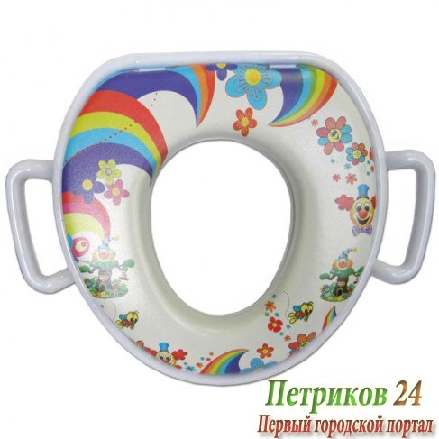 Сиденье детское для унитаза МЯГКОЕ с ручками Европласт Д18 'Радуга'