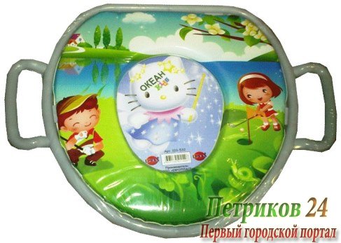 Сиденье детское для унитаза МЯГКОЕ с ручками Европласт Д17 'Гольф'