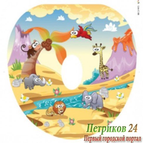 Сиденье детское для унитаза МЯГКОЕ с ручками RW Classic Д15 'Африка'