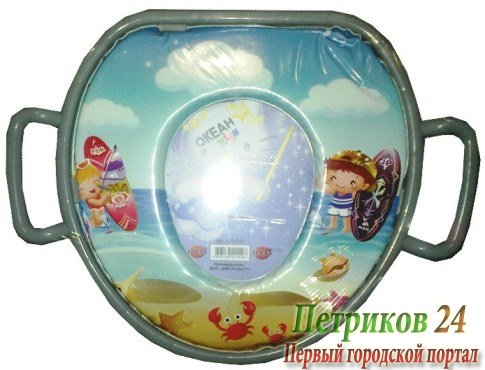 Сиденье детское для унитаза МЯГКОЕ с ручками Европласт Д9 'Море'
