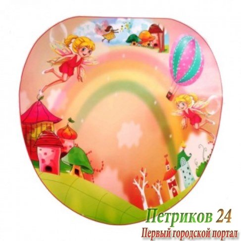 Сиденье детское для унитаза МЯГКОЕ RW Classic Д4 'Фея'