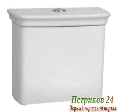 Бачок для унитаза Vitra Serenada 4161B003-0107 белый