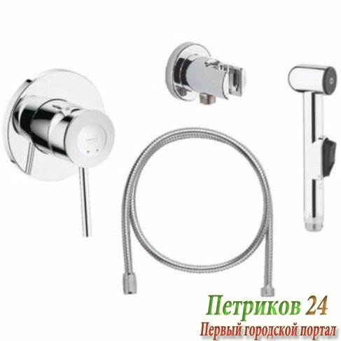 Гигиенический душ GROHE BauClassic 124434 хром