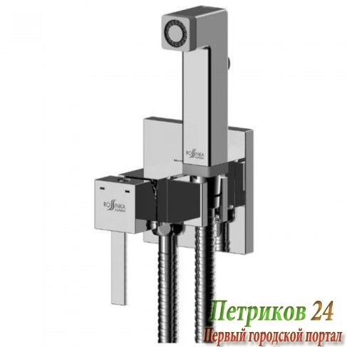 Гигиенический душ Rossinka X25-53 хром