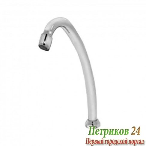Излив Центр Сантехники для смесителя 'Елочка' ЦС 220 хром