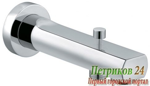 Излив Kludi Zenta 1350105 для ванны с душем