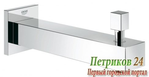 Излив GROHE Universal Cube 13304000 для ванны с душем