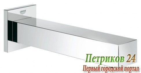 Излив GROHE Universal Cube 13303000 для ванны