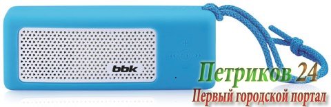 Акустическая система BBK BTA190 синий