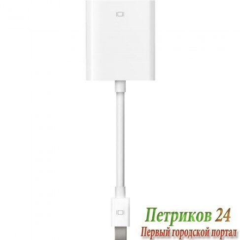 Адаптер APPLE MB572Z/B