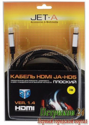 Кабель Jet.A JA-HD5 3м