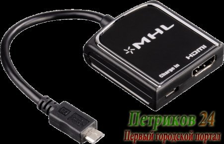 Кабель HAMA H-54510