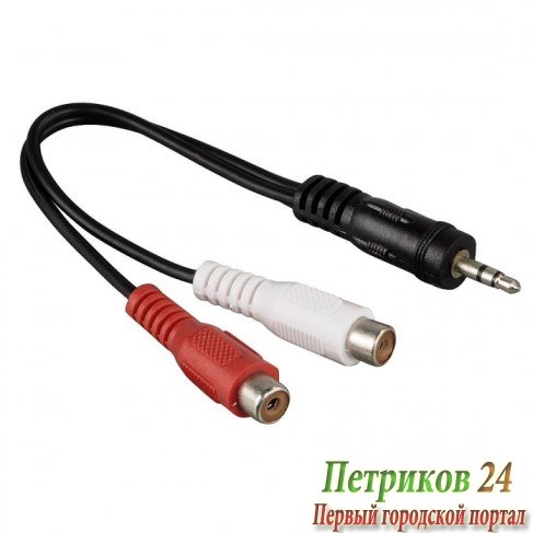 Кабель HAMA H-43365
