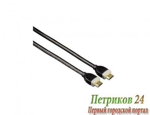 Кабель HAMA H-39668