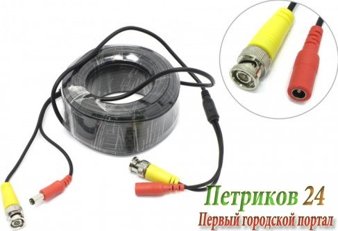 Кабель Orient CVP-20 20м