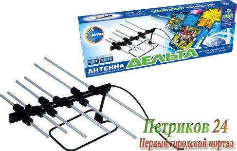 Антенна Дельта ДМВ