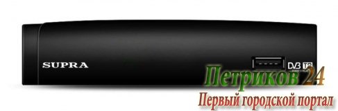Телевизионная приставка DVB-T Supra SDT-97