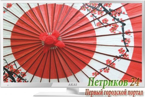 Телевизор Akai LEA 24V61W