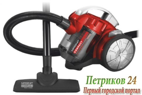 Пылесос циклон Magnit RMV-1967