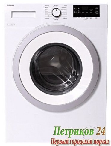 Стиральная машина с фронтальной загрузкой Beko WKY 71231 PTLYB3