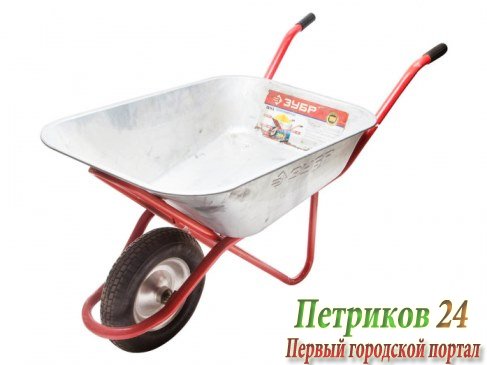 Тачка садово-строительная ЗУБР 39901