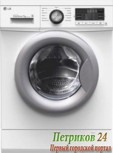 Стиральная машина с фронтальной загрузкой LG F12B8WDS7