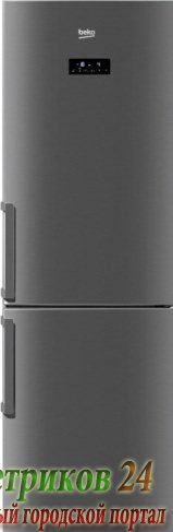 Холодильник Beko RCNK 321E21X