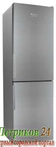 Холодильник Hotpoint-Ariston HF 4181 X