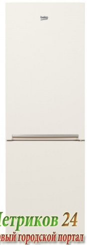 Холодильник Beko CSKL7339MC0B