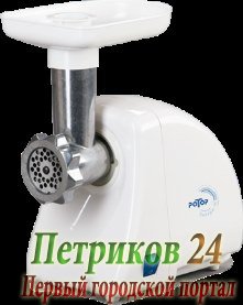Мясорубка Ротор Экстра М ЭМШ 35/250-1 (без насадок)