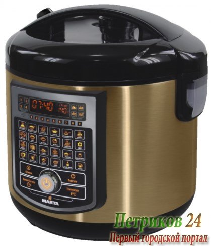 Мультиварка Marta MT-4317 i-cooker темный янтарь