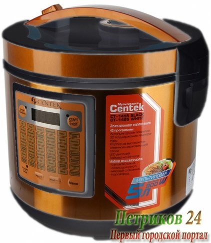 Мультиварка Centek CT-1495