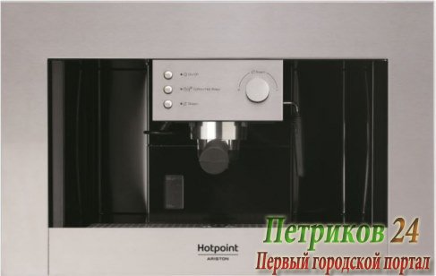 Встраиваемая кофемашина Hotpoint-Ariston CM 5038 IX HA