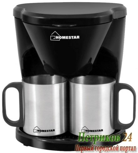 Капельная кофеварка HOMESTAR HS-2010 черный