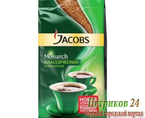 Кофе молотый Jacobs Монарх классик 70 г