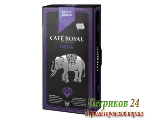 Кофе Cafe Royal В капсулах India 10 шт