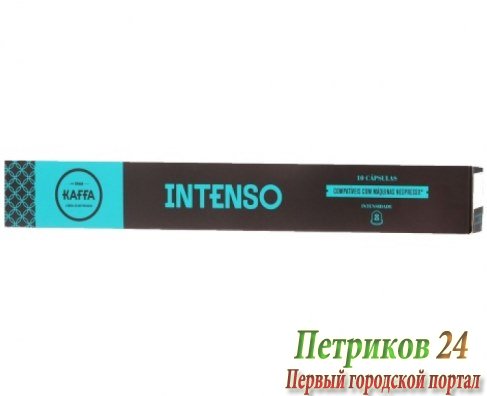 Кофе Kaffa В капсулах Intenso 10 шт