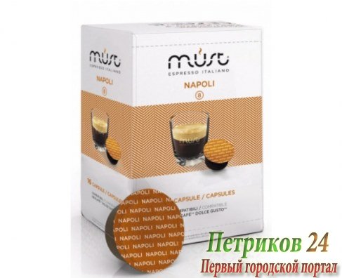 Кофе Must В капсулах DG Napoli 16 шт.